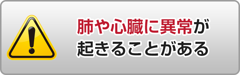 側弯症をそのままにしていると