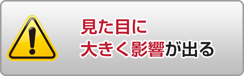側弯症をそのままにしていると